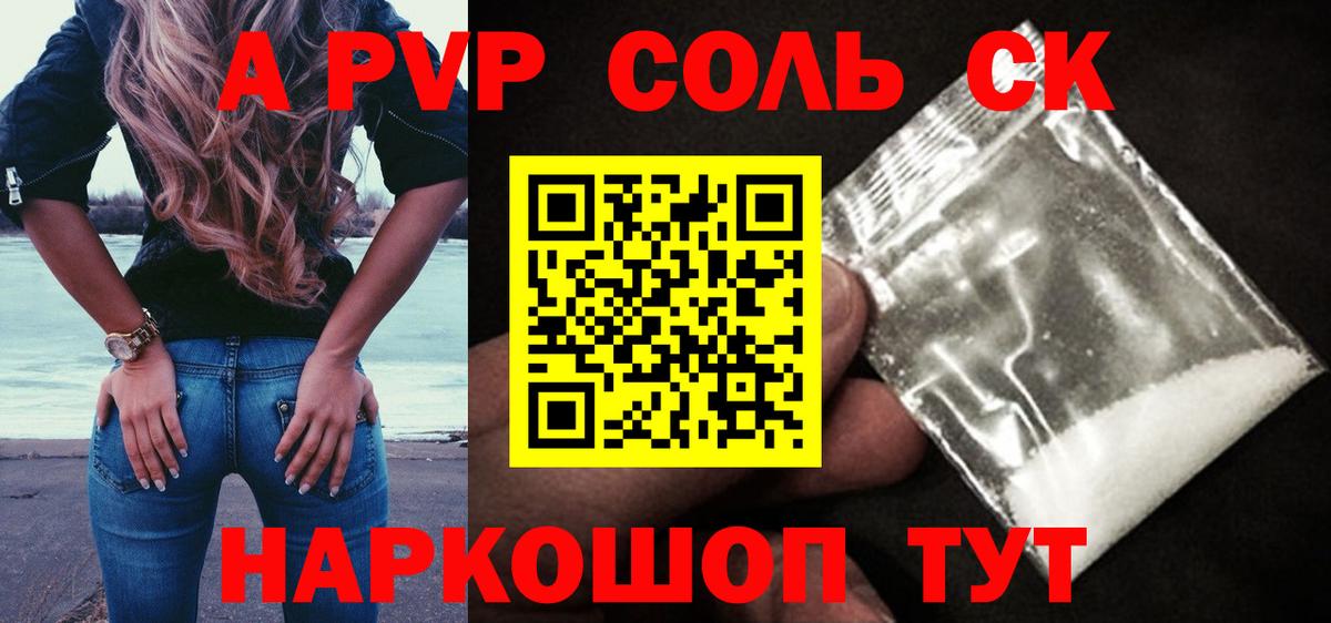 Альфа ПВП СК КРИС Киселёвск
