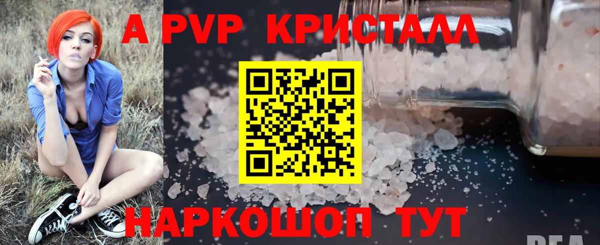 Alfa_PVP  A PVP крисы CK  Вход с VPN  Киселёвск  Alpha PVP Crystall  А ПВП Crystall 