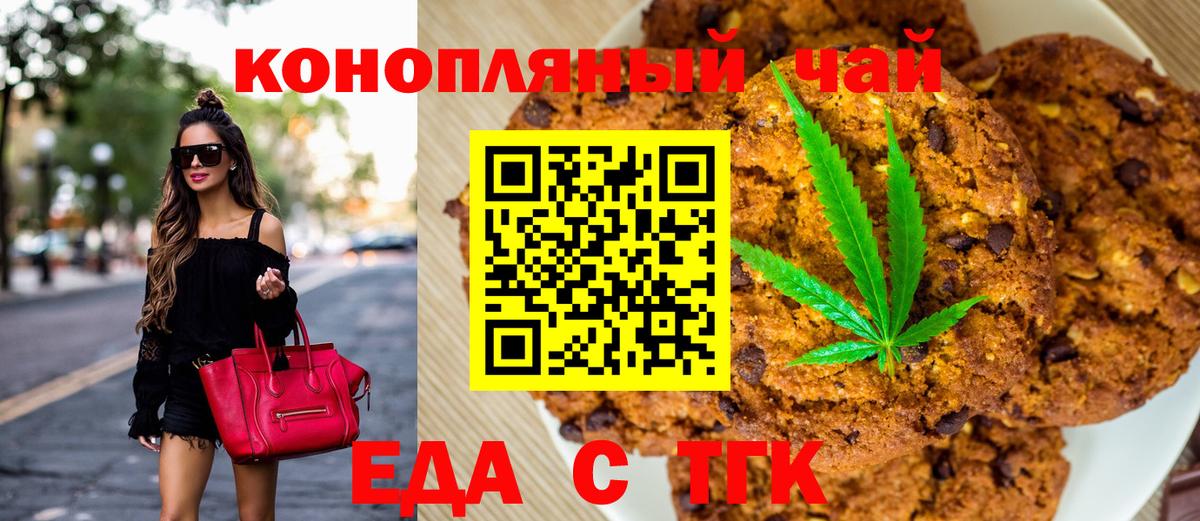 Киселёвск  Cannafood конопля  Вход с VPN 