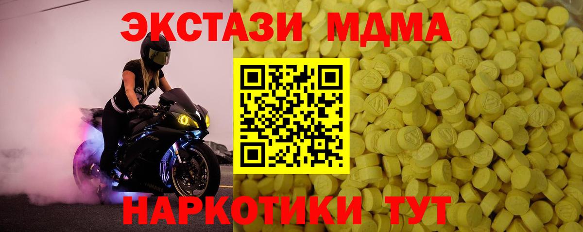 ЭКСТАЗИ 99% Киселёвск