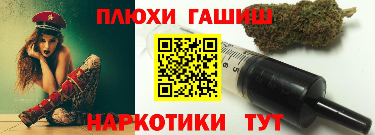 Киселёвск  ГАШ 40% ТГК  Вход с VPN  ГАШИШ  ГАШ гашик 