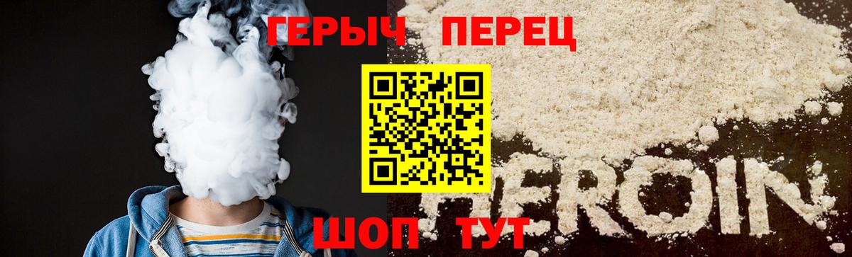 ГЕРОИН VHQ  Вход с VPN  ГЕРОИН  Киселёвск 