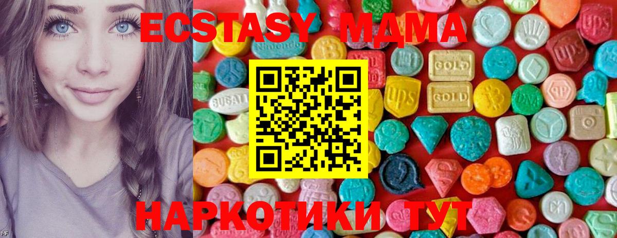 MDMA Molly Киселёвск