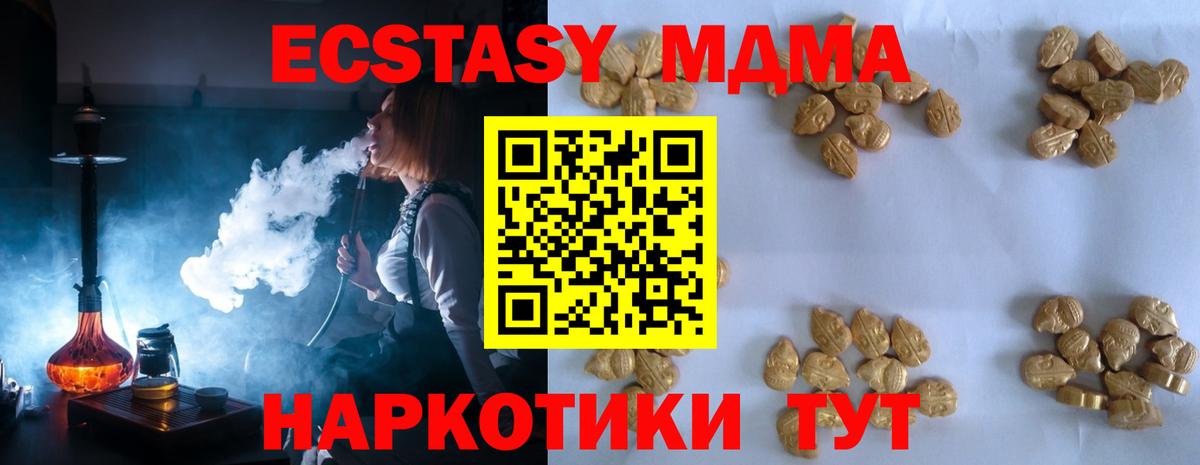 Киселёвск  МДМА  Вход с VPN  МДМА молли 