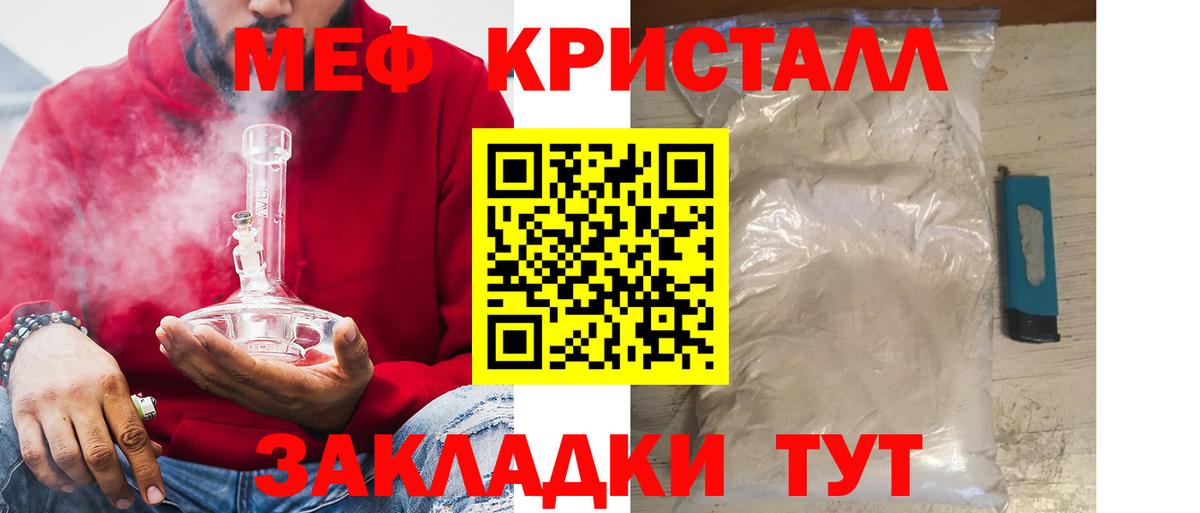 Меф мяу мяу кристаллы Киселёвск