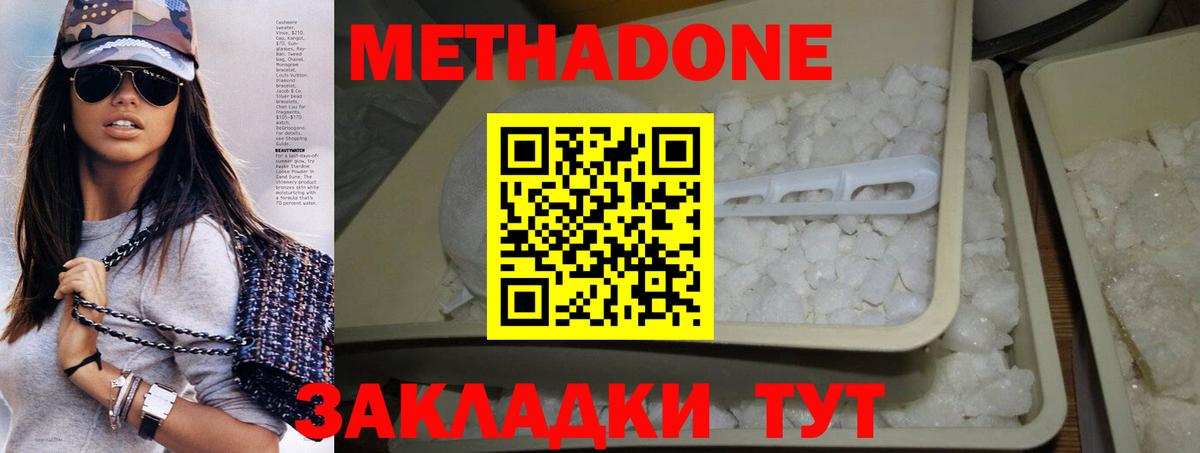 МЕТАДОН белоснежный  Метадон мёд  Киселёвск  Вход с VPN 