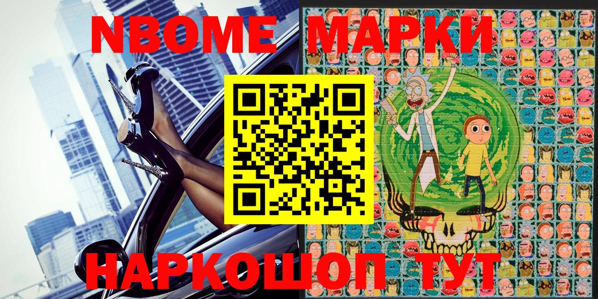 наркотики  Вход с VPN  Киселёвск  Марки NBOMe 1,5мг 