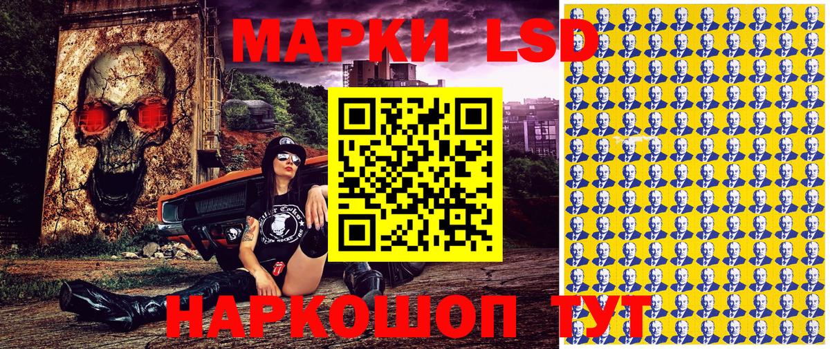 Марки 25I-NBOMe 1,5мг Киселёвск