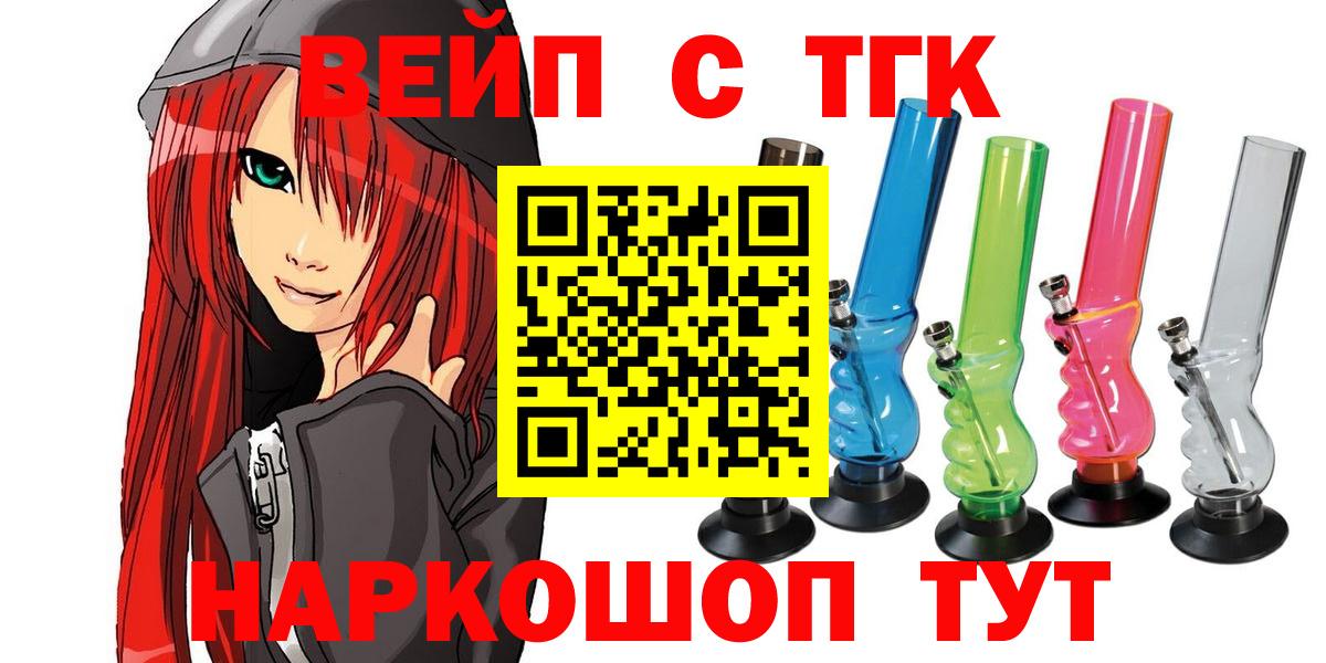 Дистиллят ТГК концентрат  Вход с VPN  Киселёвск  ОМГ ОМГ ССЫЛКА  ТГК жижа 